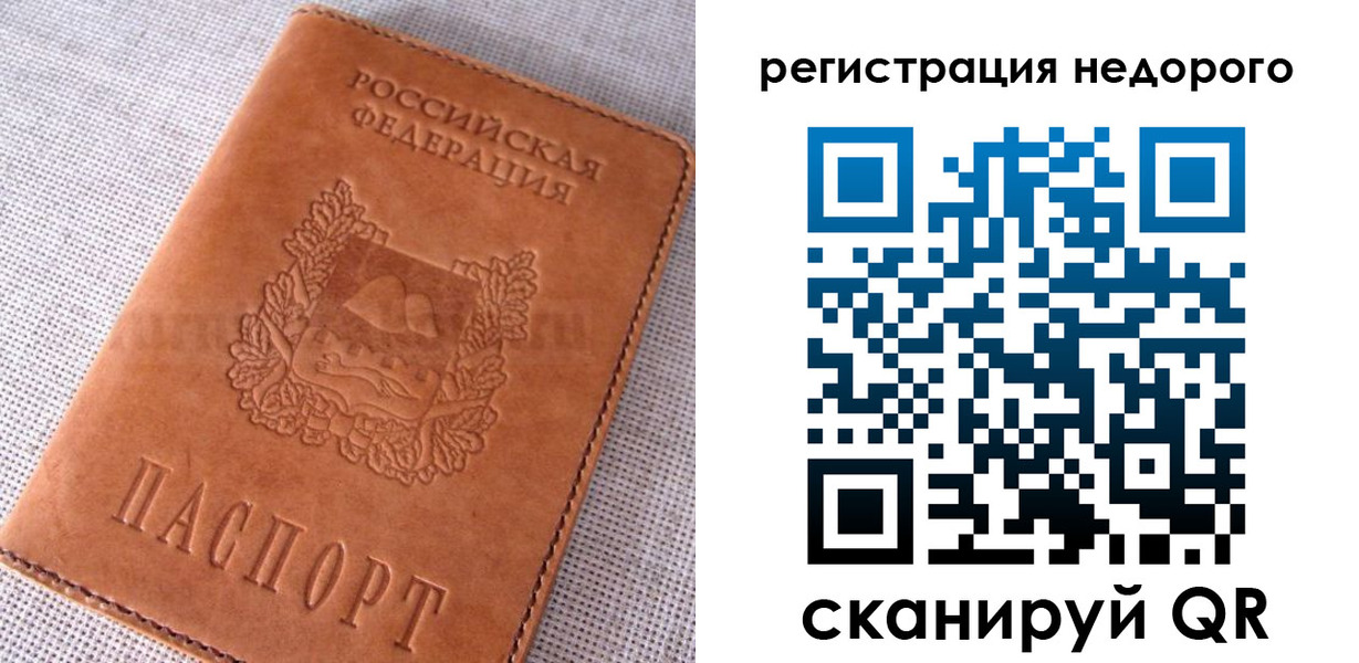 прописка гарантия в Киреевске