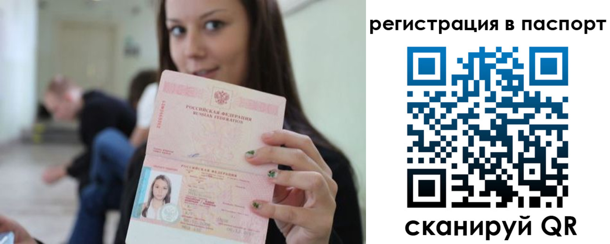 прописка в квартире в Киреевске