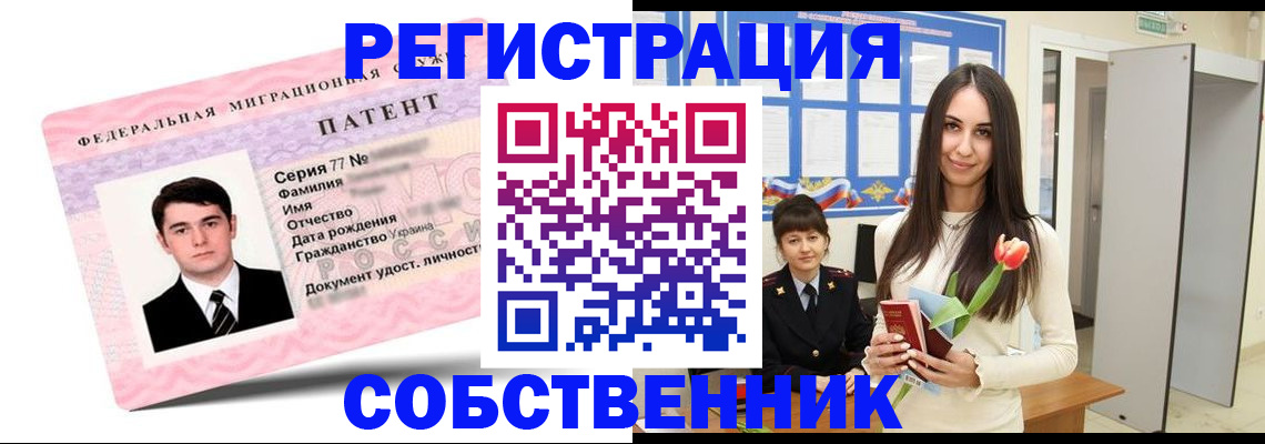 прописка гарантия в Киреевске