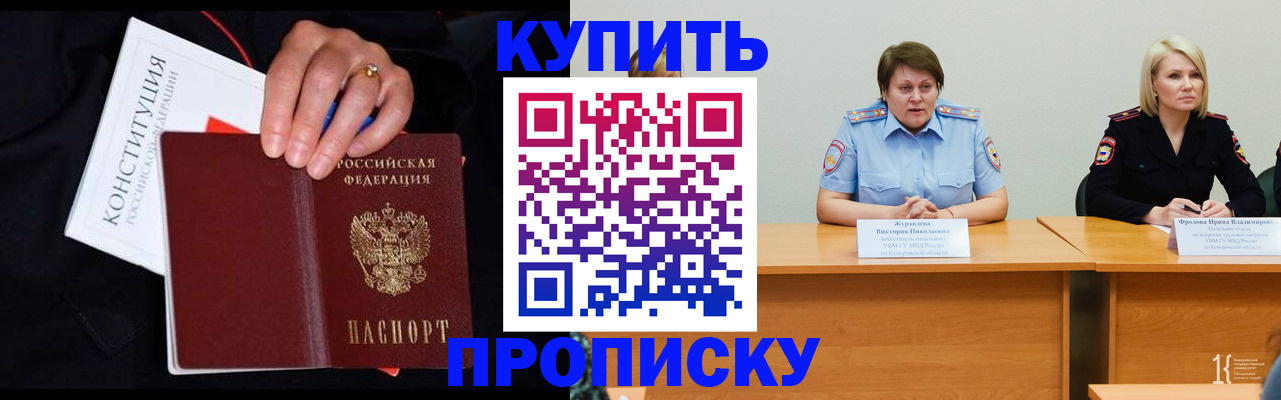 прописка от собственника в Киреевске