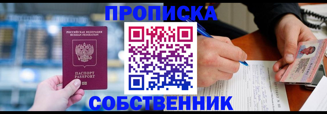 временная регистрация для всех в Киреевске