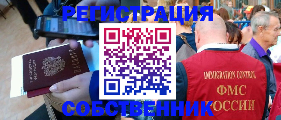 прописка штамп в Киреевске
