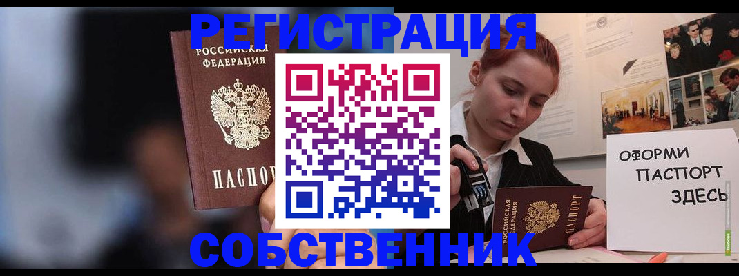 прописка в Киреевске