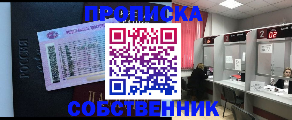 прописка ребенка в Киреевске