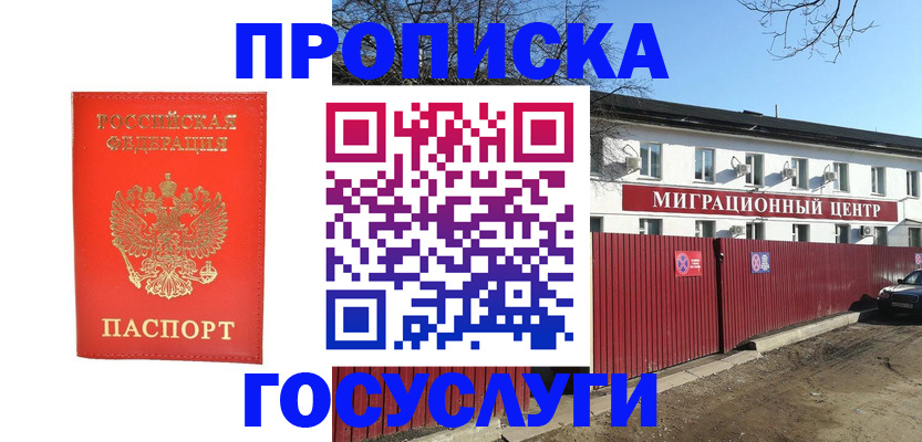 временная регистрация 2025 в Киреевске